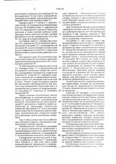 Устройство для изготовления витых магнитопроводов (патент 1758780)