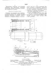 Устройство для натяжения цепи скребкового конвейера (патент 561697)
