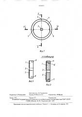 Съемный заточной инструмент для ножа и решетки бытовых мясорубок (патент 1636051)