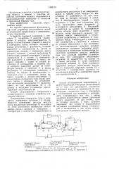 Способ регулирования микроклимата в животноводческом помещении (патент 1448173)