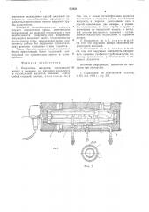 Охладитель жидкости (патент 545851)