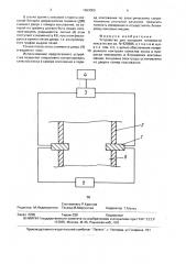 Устройство для контроля готовности кокса (патент 1663006)