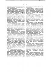 Устройство для автоматической телефонной станции (патент 48571)