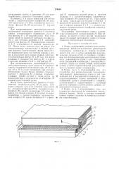 Патент ссср  274640 (патент 274640)