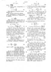 Способ шлифования плоских поверхностей (патент 1535701)