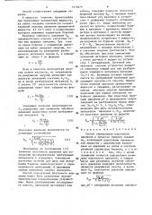Способ определения пластового давления (патент 1416679)