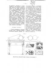 Способ многоцветного печатания (патент 3810)
