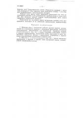 Способ получения хинизарина (патент 83819)