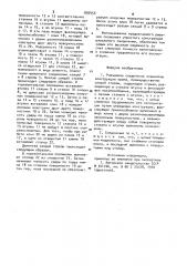 Разъемное соединение элементов конструкции крана (патент 935454)