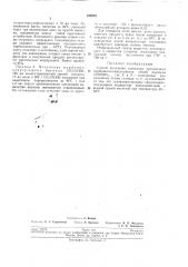Способ получения галоидных производных карбонилгалоидсульфенов (патент 192093)