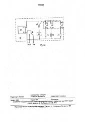 Устройство для питания волокном группы чесальных машин (патент 1640225)