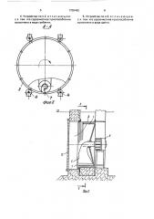 Рыбозащитное устройство водозаборного сооружения (патент 1705482)