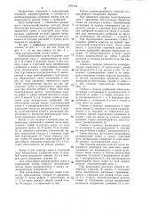 Комбинированный сошник (патент 1301334)