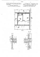 Многоэтажное здание (патент 920266)