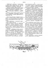 Гаситель энергии потока воды (патент 1093751)