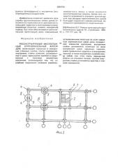 Реконструируемый многоэтажный крупнопанельный жилой дом (патент 2004742)