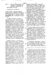 Цифровой многочастотный приемник сигналов адаптивной дельта- модуляции (патент 1598214)