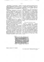 Сушилка ситцепечатной машины (патент 43411)