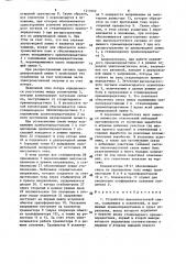 Устройство высокочастотной связи (патент 1510102)
