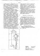 Комплексная парогазовая установка (патент 706549)