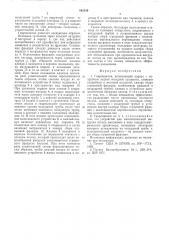 Гидроциклон (патент 542559)