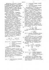 Установка для испытания материалов в условиях гидростатического давления (патент 1185174)