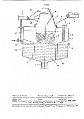 Аппарат для растворения материалов (патент 1202119)