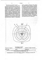 Воздухоподводящая головка муфты включения кузнечно- прессовых машин (патент 1792844)