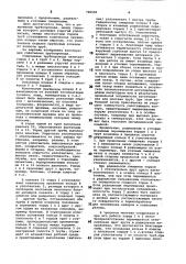 Уплотнение трубопровода (патент 796590)