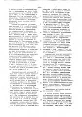 Устройство для штамповки листового материала (патент 1118491)