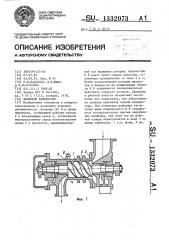 Винтовой компрессор (патент 1332073)