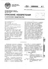 Антиэлектростатическая опорная поверхность (патент 1600004)