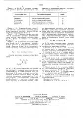 Способ получения оксазолов (патент 428605)
