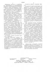 Вагонный замедлитель (патент 1232548)