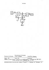 Полярограф (патент 1631395)