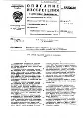 Способ удаления железа из подземных вод (патент 685630)