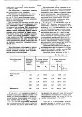 Способ получения полифениленоксидов (патент 767138)