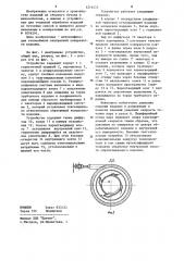 Устройство для тепловой обработки изделий из бетонных смесей (патент 1214435)
