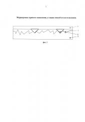 Способ изготовления маркировки прямого нанесения (патент 2637041)