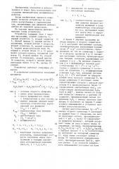 Устройство для управления манипулятором (патент 1333568)