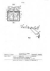 Устройство для копчения пищевых продуктов (патент 957823)