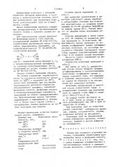 Смазка для холодного волочения металлов (патент 1447844)