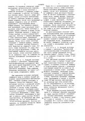 Способ фистулографии (патент 1456092)