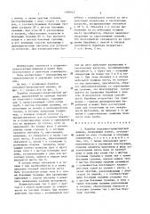 Барабан подъемно-транспортной машины (патент 1490043)