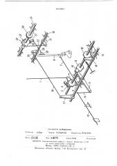 Устройство для образования бахромы на штучных изделиях к ткацкому станку (патент 467957)