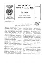 Патент ссср  157115 (патент 157115)