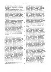 Преобразователь угла поворота вала в код (патент 1113828)