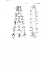 Стрела многоковшового экскаватора для рытья канав, траншей и т.п. (патент 120692)
