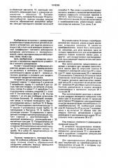Устройство для дозирования жидкостей (патент 1649286)