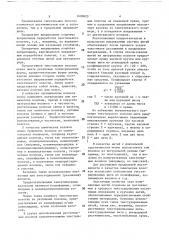 Способ получения текстильного полотна (патент 1600623)